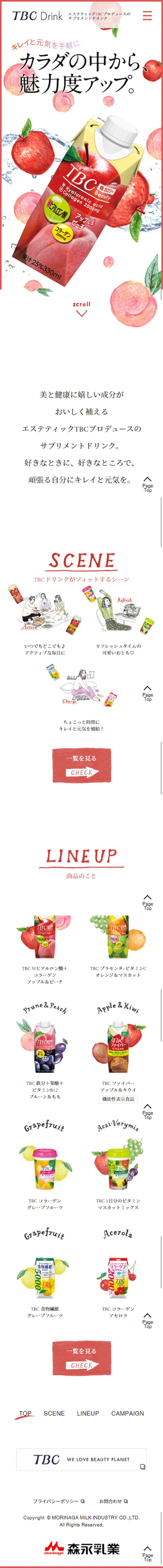 TBC DrinkのLPデザイン（飲料・お酒／レッド系／かわいい系）スマホ版