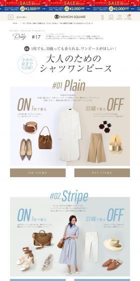 Shirt Dress for Adults LP design (fashion / White-based / Simple) PC version