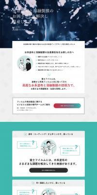 Monozukuri Kyoso FACTORY LP design (Businesses, companies, stores / Green tones / Cool style) PC version