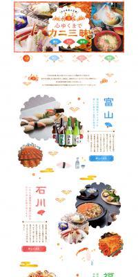 Indulge in crab to your heart's content. LP design (Travel & Outdoor / White-based / Cute style) PC version