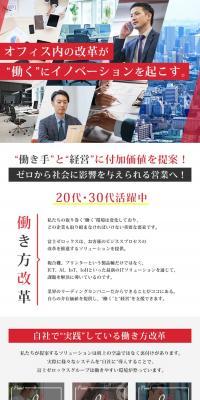 Fuji Xerox Group Job Openings LP design (recruitment / Red tones / Simple) PC version