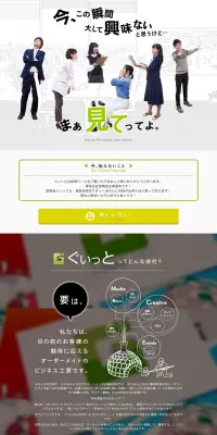 新卒・中途採用のLPデザイン（求人・採用関連／ホワイト系／信頼・安心系）PC版