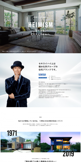 Features of Sekisuiheim LP design (Housing and Real Estate / White-based / Trust and Safety) PC version