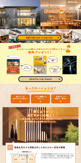 Cozy Heim LP design (Housing and Real Estate / Orange tones / Trust and Safety) PC version