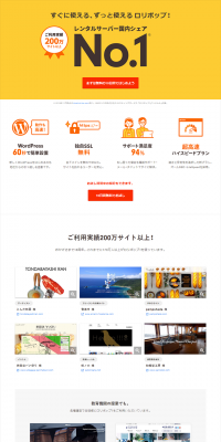 Lollipop! LP design (Internet service / Orange tones / Simple) PC version