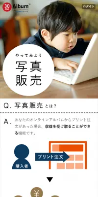 写真販売のLPデザイン（インターネットサービス／カラフル系／信頼・安心系）スマホ版
