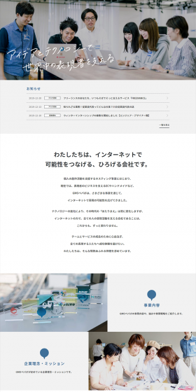 Careers Site LP design (recruitment / White-based / Simple) PC version