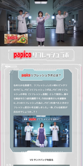 リフレッシュラボのLPデザイン（インターネットサービス／グレー系／シンプル系）スマホ版