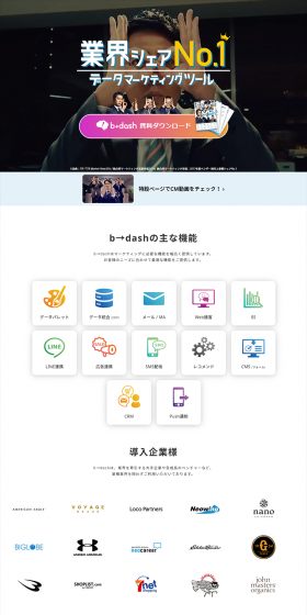b→dash LP design (Internet service / Shades of blue / Trust and Safety) PC version