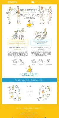 株式会社テクノロジーウィズファンタジーのLPデザイン（企業・会社・お店／イエロー系／シンプル系）PC版
