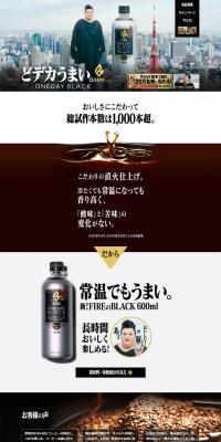 One Day Black LP design (Beverages and Alcohol / Shades of grey / Simple) PC version
