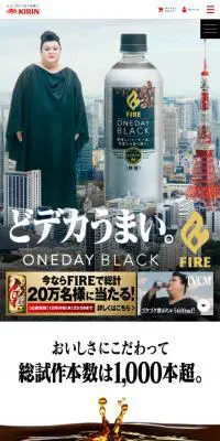ワンデイ ブラックのLPデザイン（飲料・お酒／グレー系／シンプル系）スマホ版