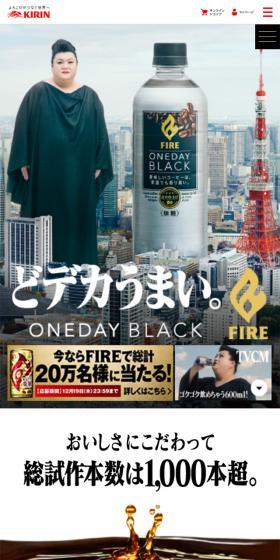 ワンデイ ブラックのLPデザイン（飲料・お酒／グレー系／シンプル系）スマホ版