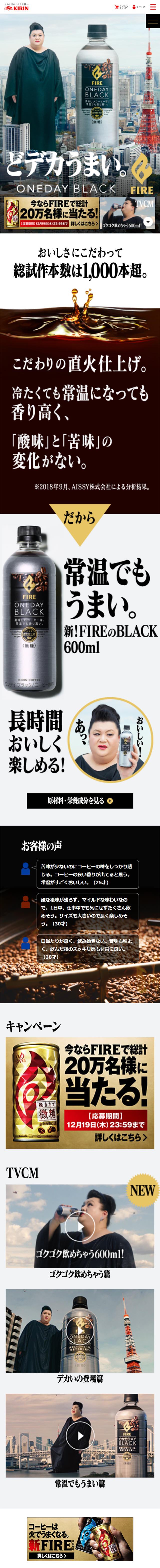 ワンデイ ブラックのLPデザイン（飲料・お酒／グレー系／シンプル系）スマホ版