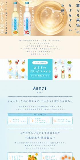 Hinyari Anzu LP design (Beverages and Alcohol / Beige tones / Cute style) PC version