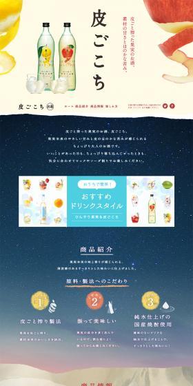 Kawagokochi LP design (Beverages and Alcohol / Beige tones / Cute style) PC version
