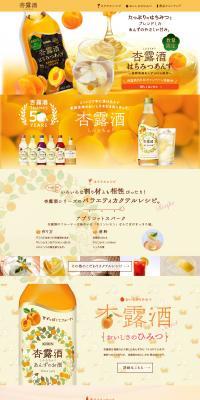 Anzuurushu LP design (Beverages and Alcohol / Orange tones / Cute style) PC version