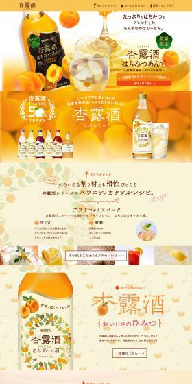Anzuurushu LP design (Beverages and Alcohol / Orange tones / Cute style) PC version