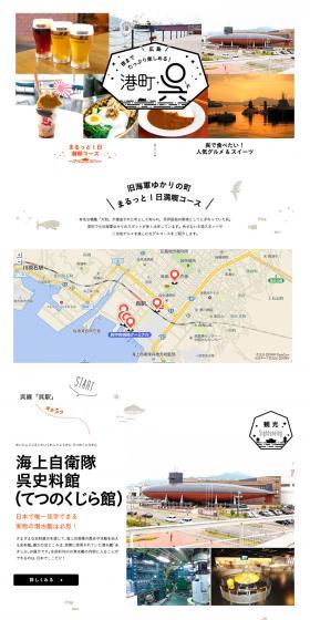Port town, Kure LP design (Travel & Outdoor / White-based / Simple) PC version