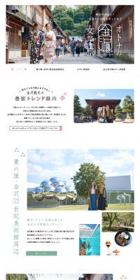 Adults' Kanazawa Girls' Trip LP design (Travel & Outdoor / White-based / Japanese style) PC version