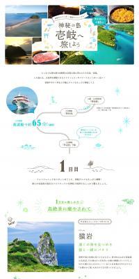 Let's journey to the mysterious island of Iki LP design (Travel & Outdoor / White-based / Simple) PC version
