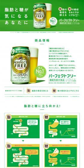 Perfect Free LP design (Beverages and Alcohol / Green tones / Trust and Safety) PC version