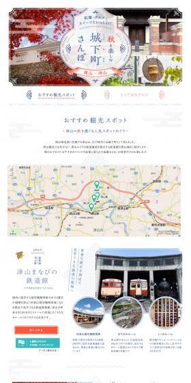 Enjoy a castle town walk in autumn LP design (Travel & Outdoor / White-based / Japanese style) PC version