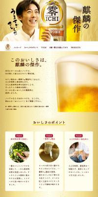 ZEROICHI LP design (Beverages and Alcohol / Beige tones / Simple) PC version