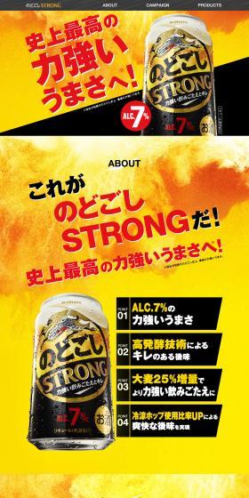 Nodogoshi STORONG LP design (Beverages and Alcohol / Black-colored / Strong) PC version