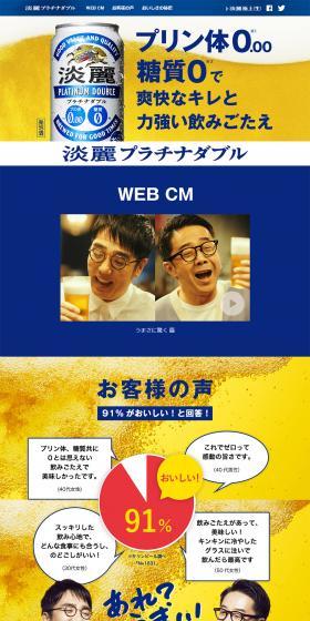 Tanrei Platinum Double LP design (Beverages and Alcohol / yellow / Trust and Safety) PC version