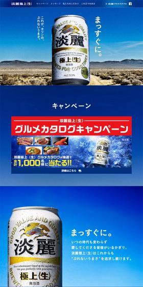 Tanrei Gokujo <Nama> LP design (Beverages and Alcohol / Shades of blue / Simple) PC version