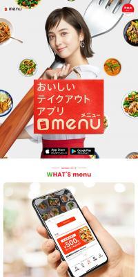 menuのLPデザイン（インターネットサービス／ホワイト系／シンプル系）スマホ版