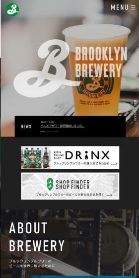 BROOKLYN BREWERYのLPデザイン（飲料・お酒／グレー系／かっこいい系）スマホ版