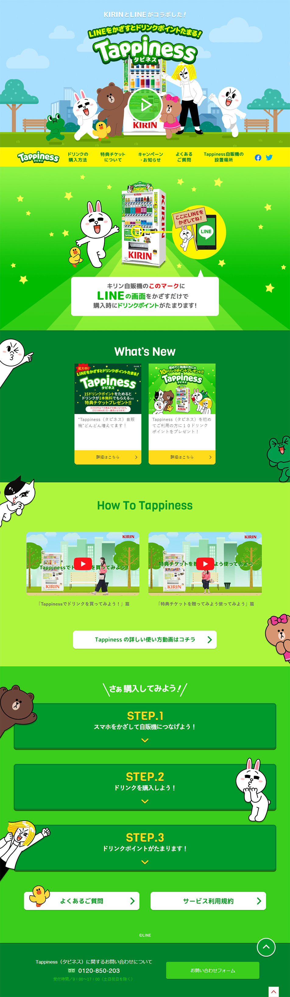 Tappiness LP design (Events, Campaigns, Experiences / Green tones / Trust and Safety) PC version