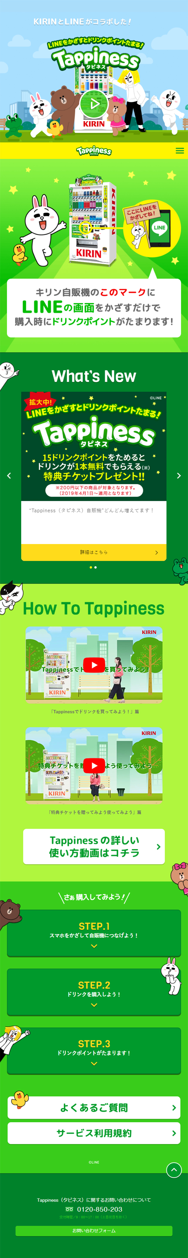 Tappiness LP design (Events, Campaigns, Experiences / Green tones / Trust and Safety) Mobile version