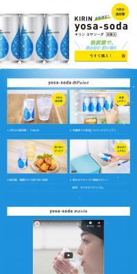 Yosa-soda (Carbonated Water) LP design (Beverages and Alcohol / White-based / Simple) PC version