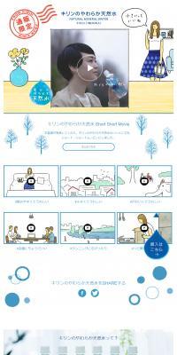 Kirin Mellow Natural Water LP design (Beverages and Alcohol / White-based / Simple) PC version