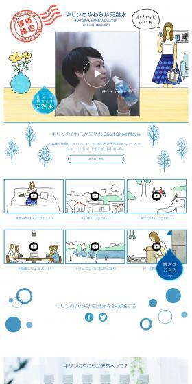 Kirin Mellow Natural Water LP design (Beverages and Alcohol / White-based / Simple) PC version