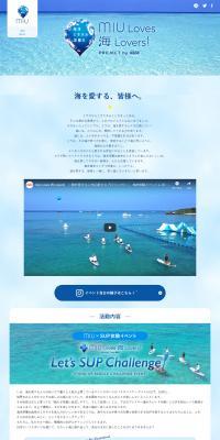 Miu LP design (Events, Campaigns, Gifts / Shades of blue / Trust and Safety) PC version
