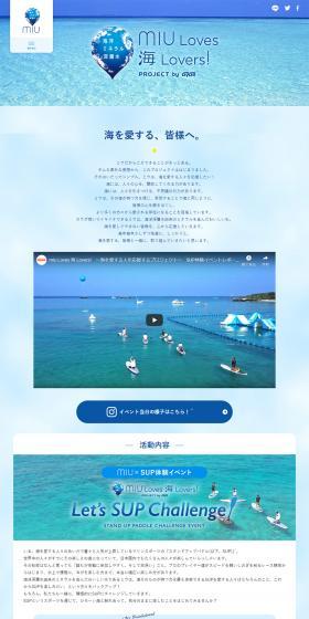 Miu LP design (Events, Campaigns, Gifts / Shades of blue / Trust and Safety) PC version