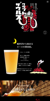 Karuizawa Beer Craft Saurus LP design (Beverages and Alcohol / Black-colored / Simple) PC version