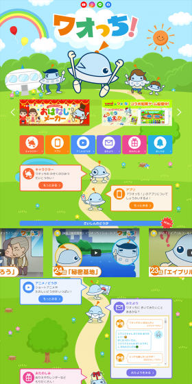 Waoocchi! LP design (Internet service / Multi-color type / Cute style) PC version