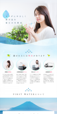 FirstWater LP design (Beverages and Alcohol / Shades of blue / Clean-cut) PC version