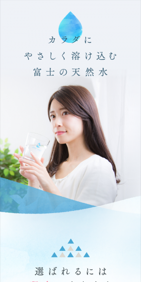 First WaterのLPデザイン（飲料・お酒／ブルー系／清潔系）スマホ版