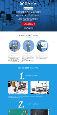 AISupportSmartConcierge LP design (Services, Insurance, and Finance / Shades of blue / Trust and Safety) PC version