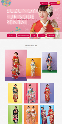 New Rental Furisode Collection LP design (Services, Insurance, and Finance / Shades of grey / Japanese style) PC version