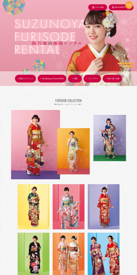 New Rental Furisode Collection LP design (Services, Insurance, and Finance / Shades of grey / Japanese style) PC version