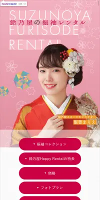レンタルふりそで新作コレクションのLPデザイン（サービス・保険・金融／グレー系／和風系）スマホ版