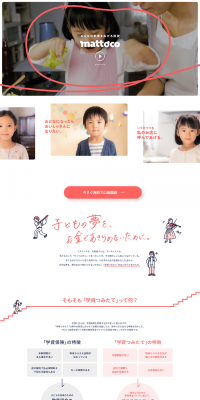 mattoco LP design (Services, Insurance, and Finance / Red tones / Simple) PC version