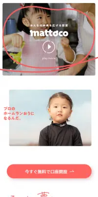mattocoのLPデザイン（サービス・保険・金融／レッド系／シンプル系）スマホ版